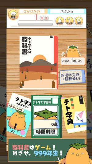 漢字俄羅斯方塊5