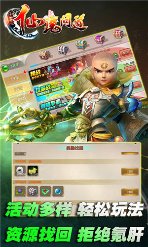 仙魔問(wèn)道