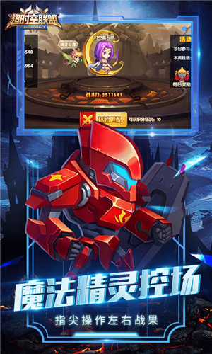 超時空聯(lián)盟