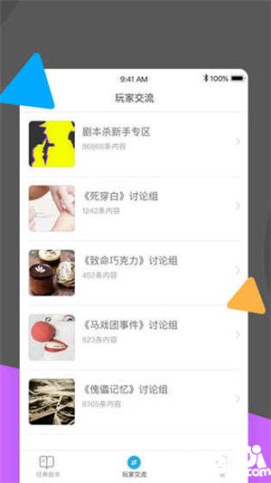 劇本殺手游兇手怎么玩 劇本殺手游兇手技巧