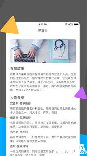 劇本殺手游游戲流程