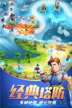 守護(hù)城堡5