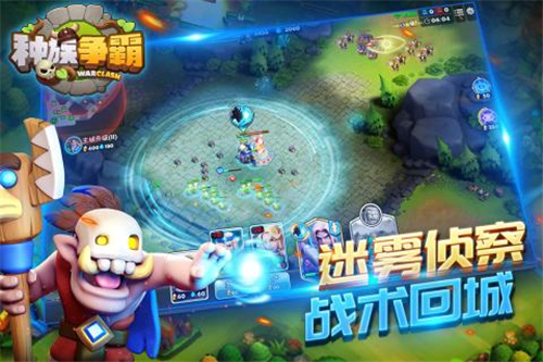 種族爭霸3