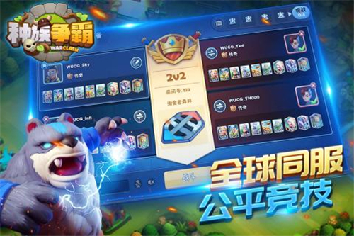 種族爭霸5