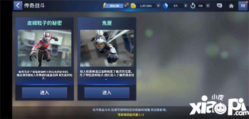 漫威未來之戰(zhàn)手游介紹