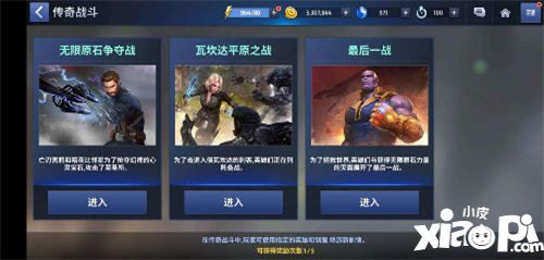 漫威未來之戰(zhàn)手游介紹
