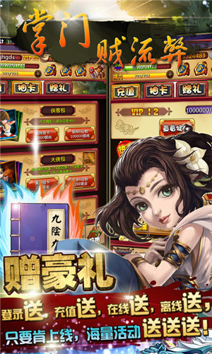 掌門賊流弊