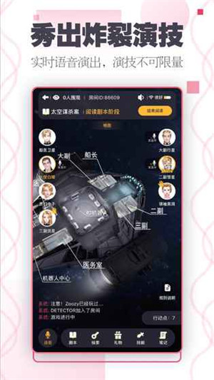 百變大偵探