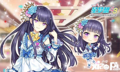 星夢想48snh48萌萌噠