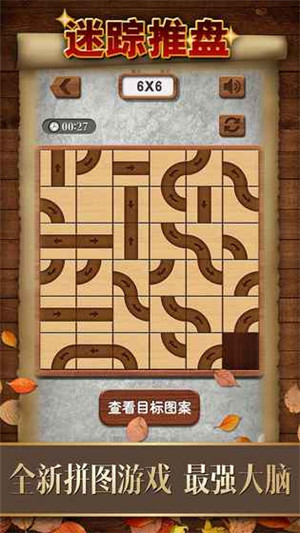 數(shù)字華容道