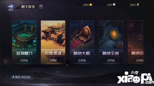 游龍傳說分金定穴怎么玩