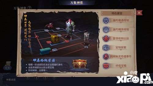 游龍傳說分金定穴怎么玩
