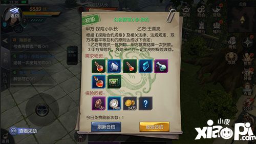 游龍傳說公會有哪些活動