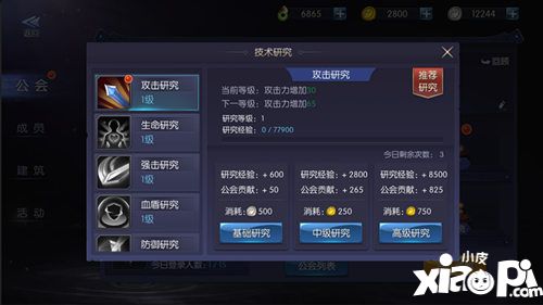 游龍傳說(shuō)怎么加入公會(huì)