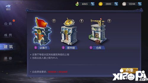 游龍傳說(shuō)怎么加入公會(huì)