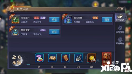 游龍傳說如何快速升級