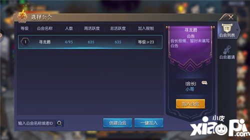 游龍傳說如何快速升級