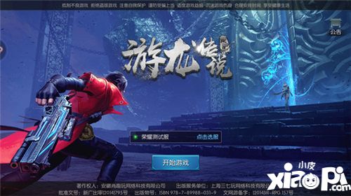 游龍傳說如何快速升級