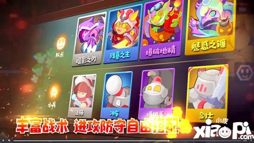 小兵大亂斗特色玩法大揭秘