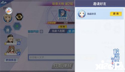 ?；▔?mèng)工廠組隊(duì)玩法