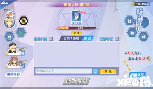 校花夢(mèng)工廠組隊(duì)玩法
