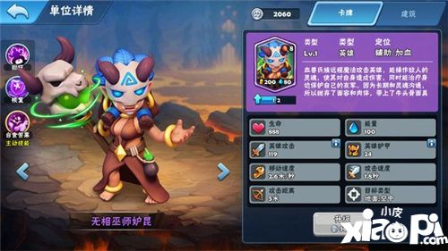 暗影之怒無相巫師妒昆怎么樣