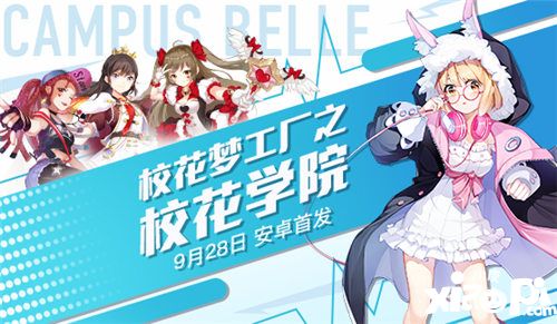 ?；▔?mèng)工廠上線時(shí)間
