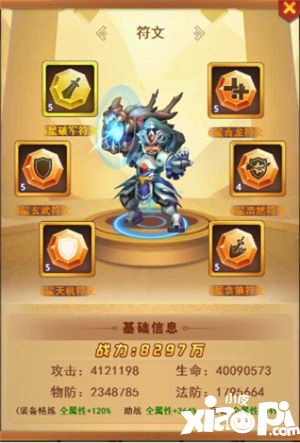 我的帝國(guó)符文玩法解析