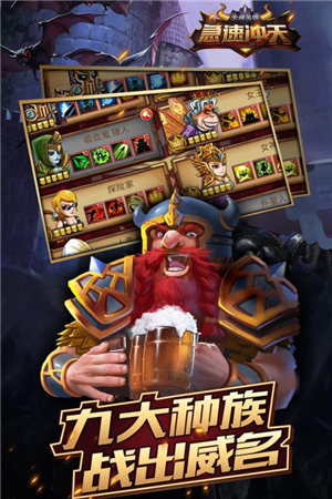 急速?zèng)_天2