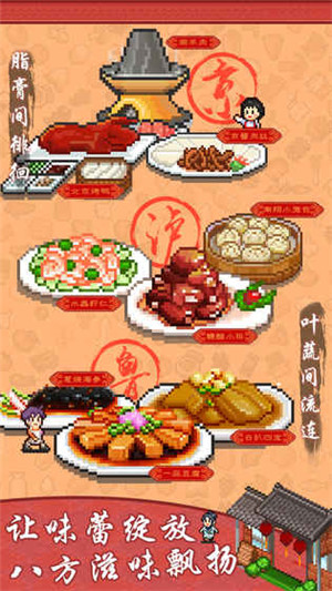 舌尖上的美食夢(mèng)