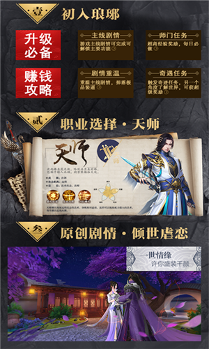 瑯琊榜無限版