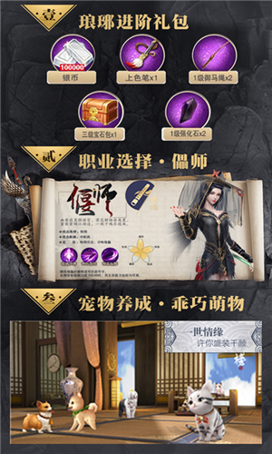 瑯琊榜無限版