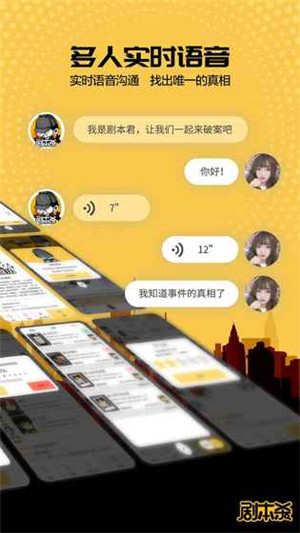劇本殺