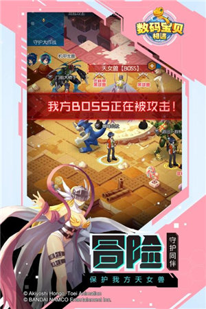 數碼寶貝：相遇4