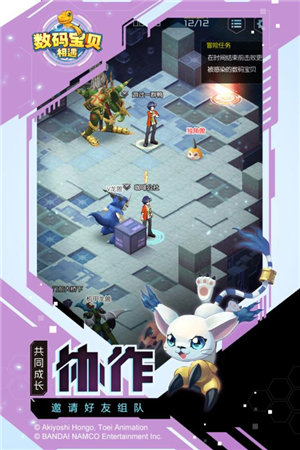 數碼寶貝：相遇5