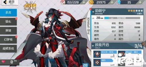 食夢計(jì)劃勃朗寧角色解析