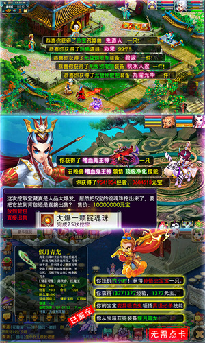 仙夢(mèng)西游