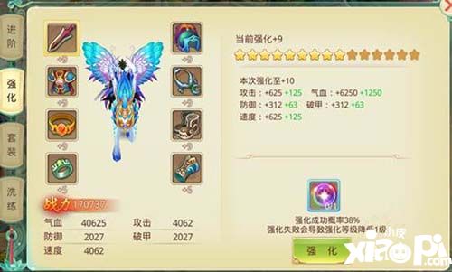 夢幻神界裝備強(qiáng)化攻略