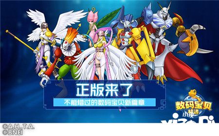 數(shù)碼寶貝相遇刪檔測(cè)試