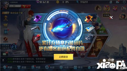 魂武者子龍皮膚免費送