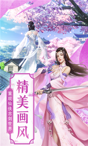 仙魂九劍BT版