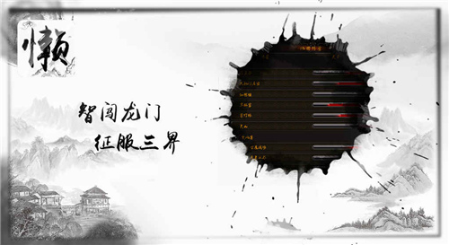 懶人修仙傳