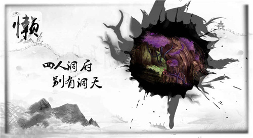 懶人修仙傳