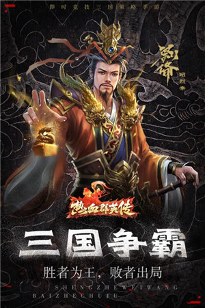 熱血群英傳5