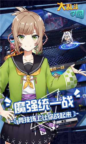 大亂斗學園