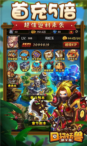 口袋妖獸