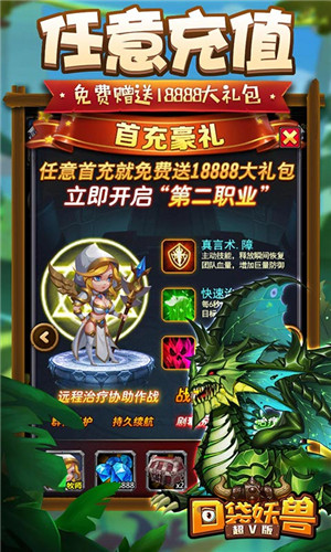 口袋妖獸