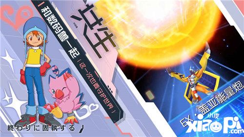 數(shù)碼寶貝相遇今日全平臺(tái)上線