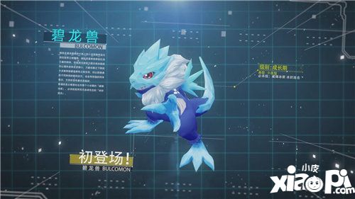 數(shù)碼寶貝相遇今日全平臺(tái)上線