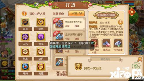 戒靈傳說裝備